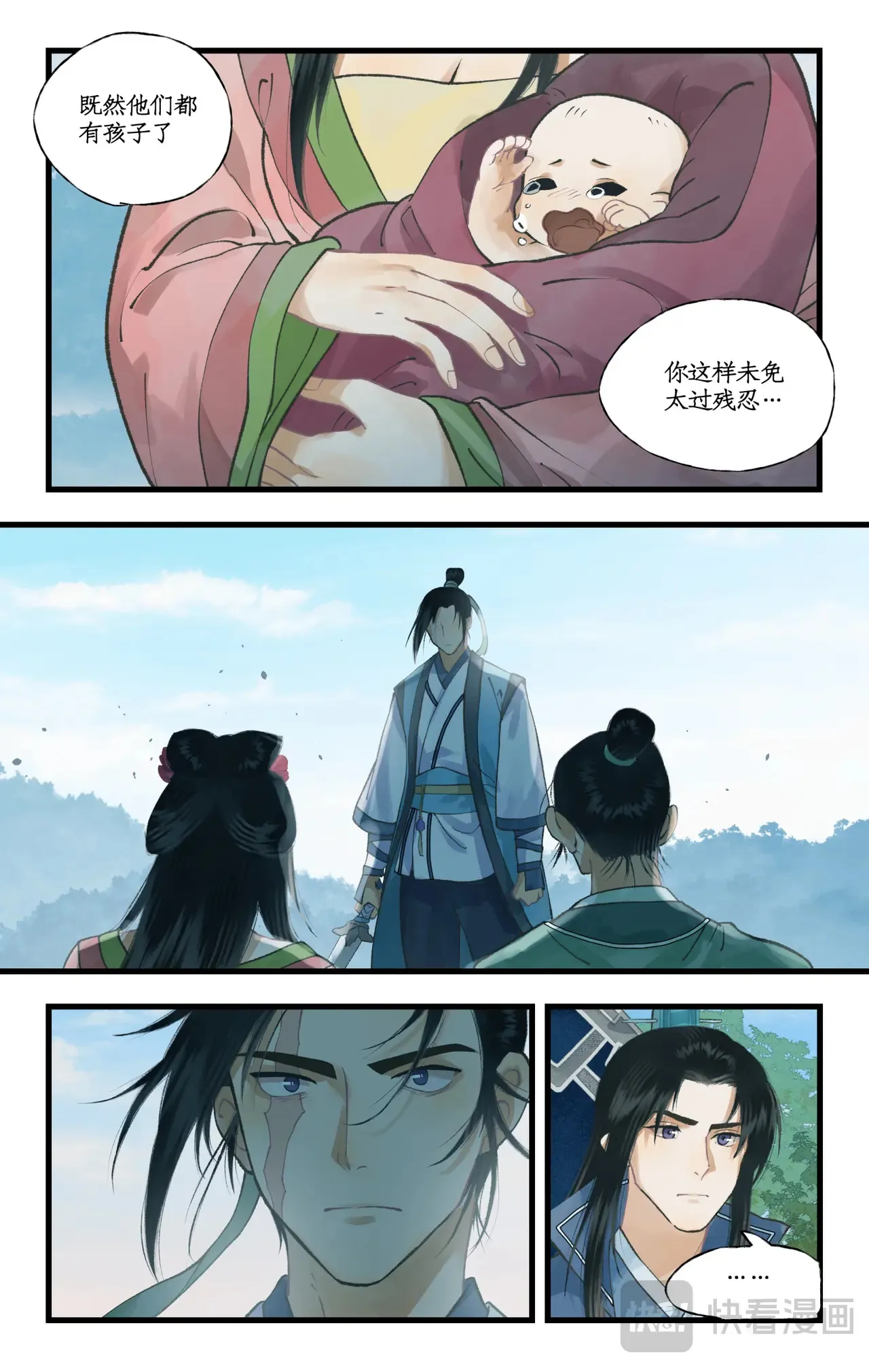 仙剑奇侠传四百度百科漫画,第107话 手足相残2图