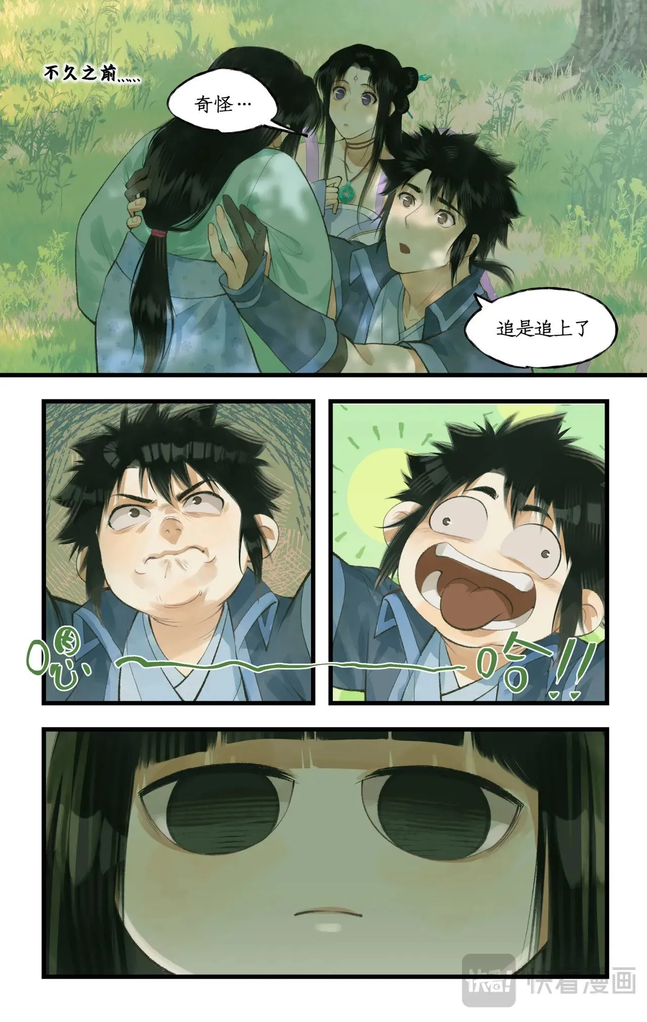 仙剑奇侠传四百度百科漫画,第96话 狐仙的把戏2图