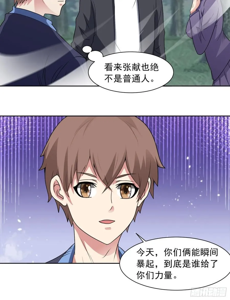 御神重生下拉式六漫画漫画,第99话 张献暴起2图