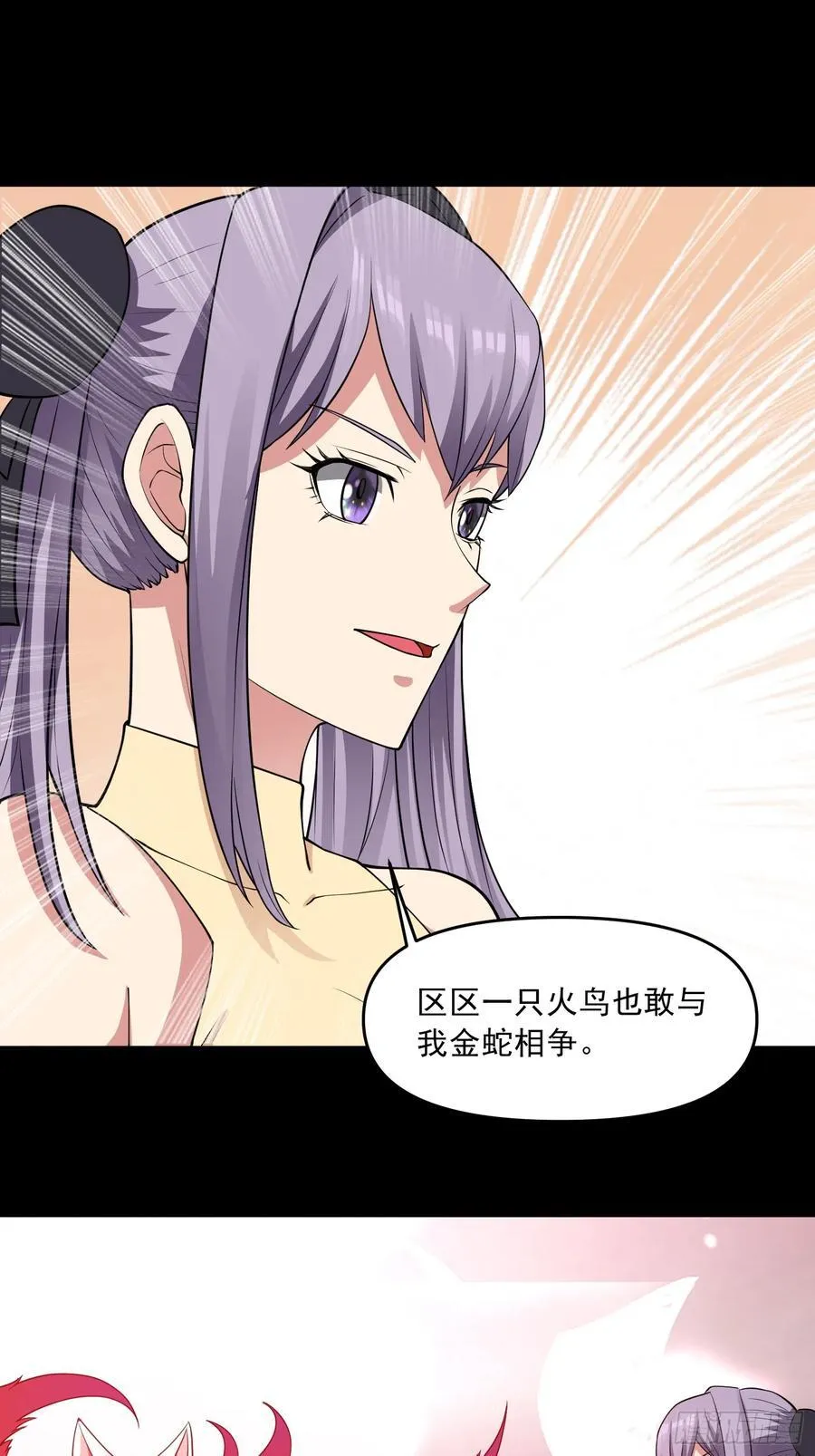 御神重生下拉式六漫画漫画,第101话 愿赌服输1图
