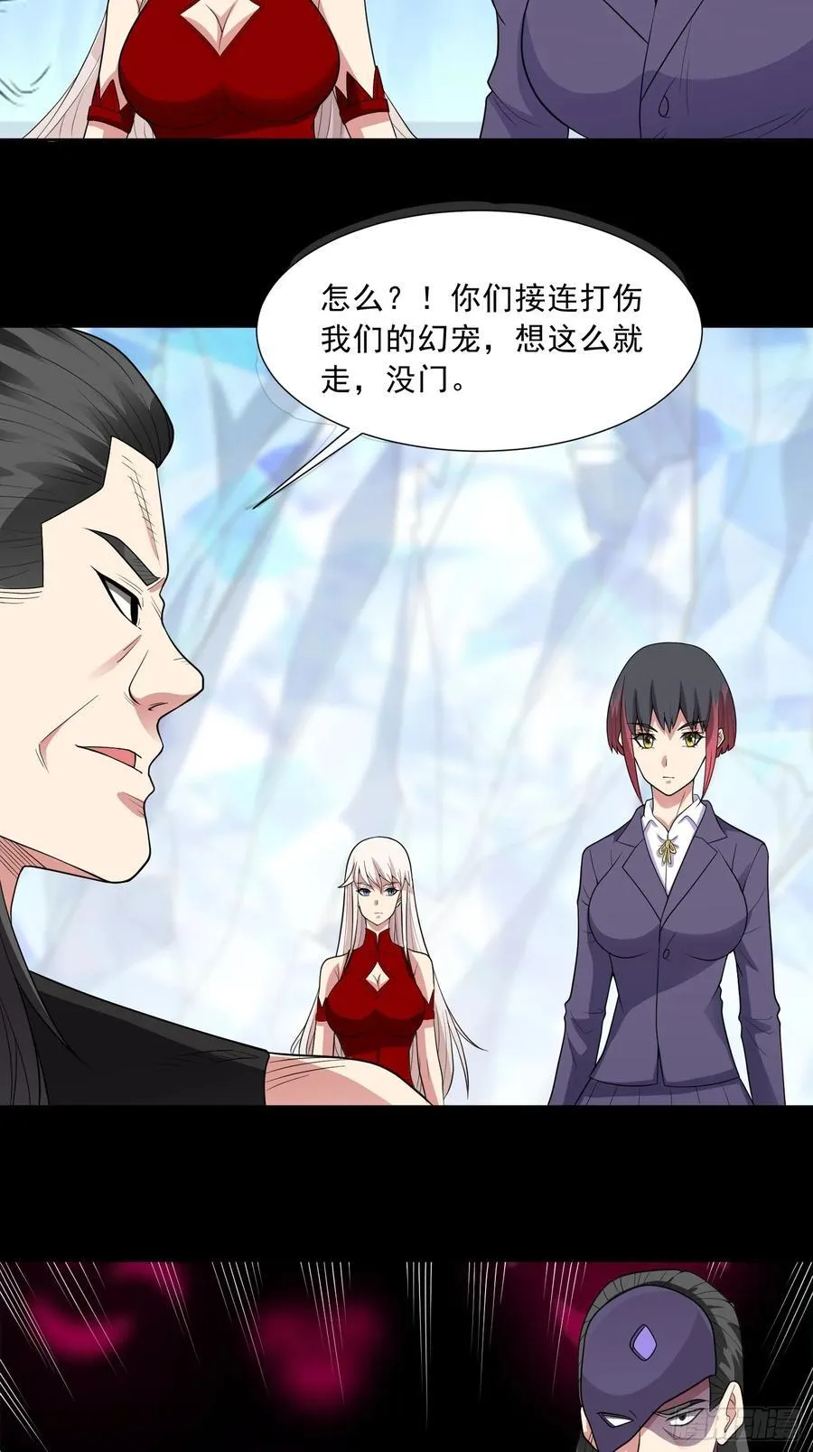 御神重生下拉式六漫画漫画,第101话 愿赌服输1图