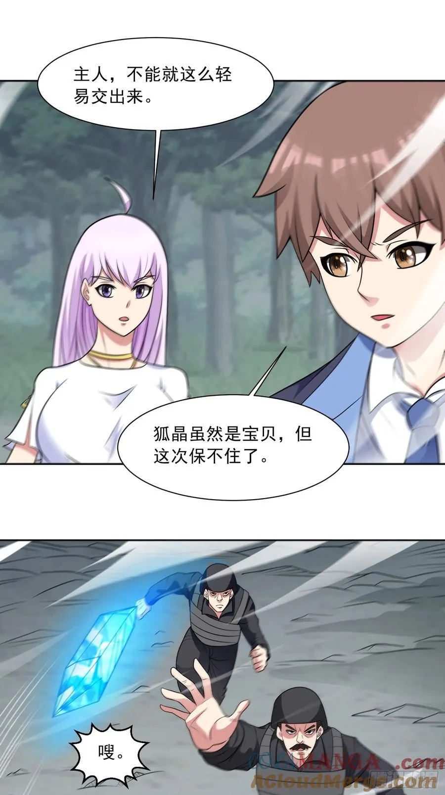 御神重生下拉式六漫画漫画,第99话 张献暴起1图