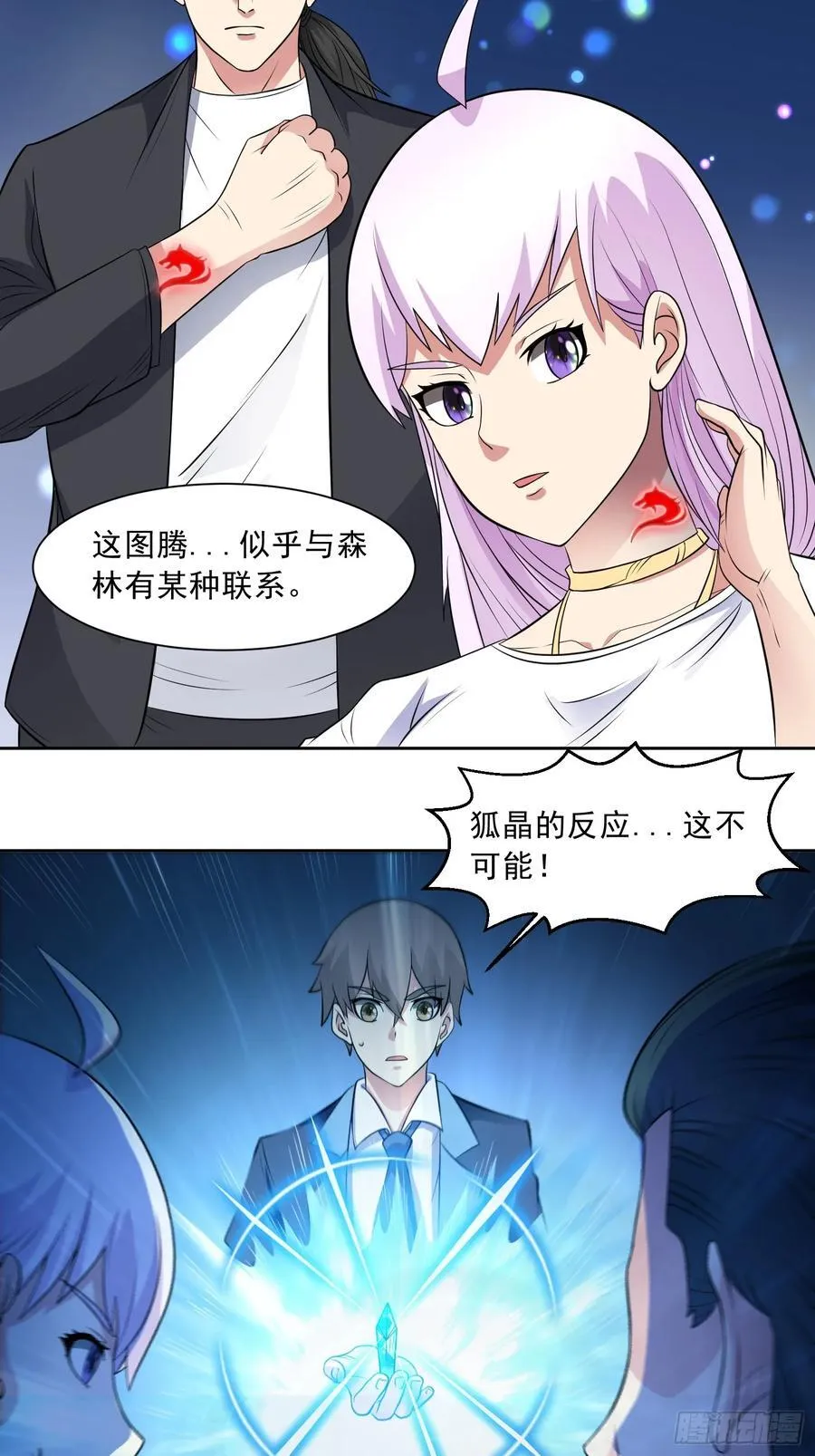 御神重生下拉式六漫画漫画,第99话 张献暴起2图