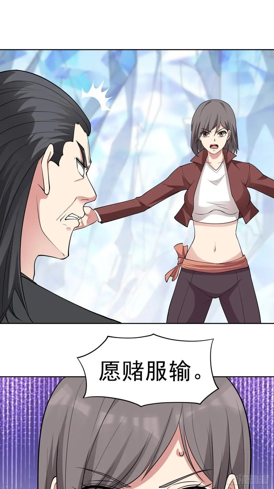 御神重生下拉式六漫画漫画,第101话 愿赌服输1图