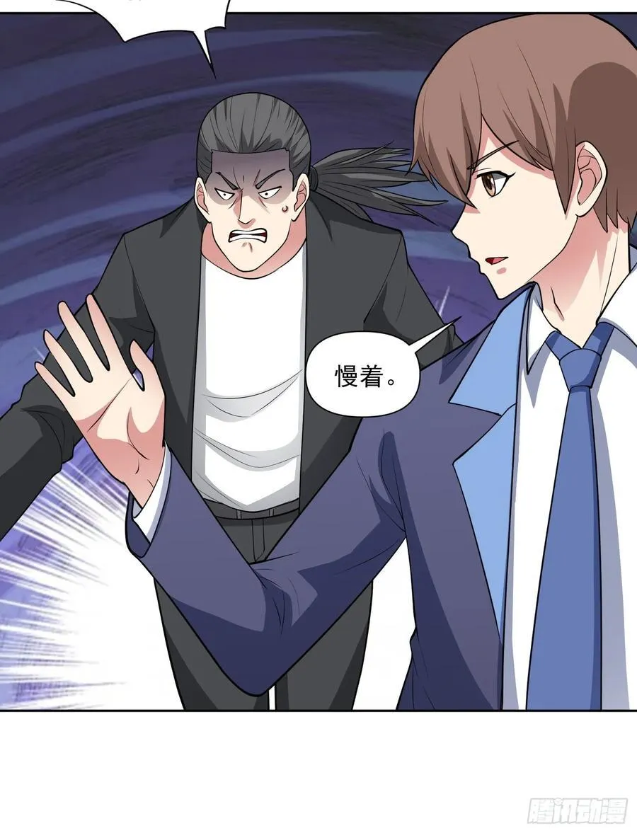 御神重生下拉式六漫画漫画,第101话 愿赌服输2图