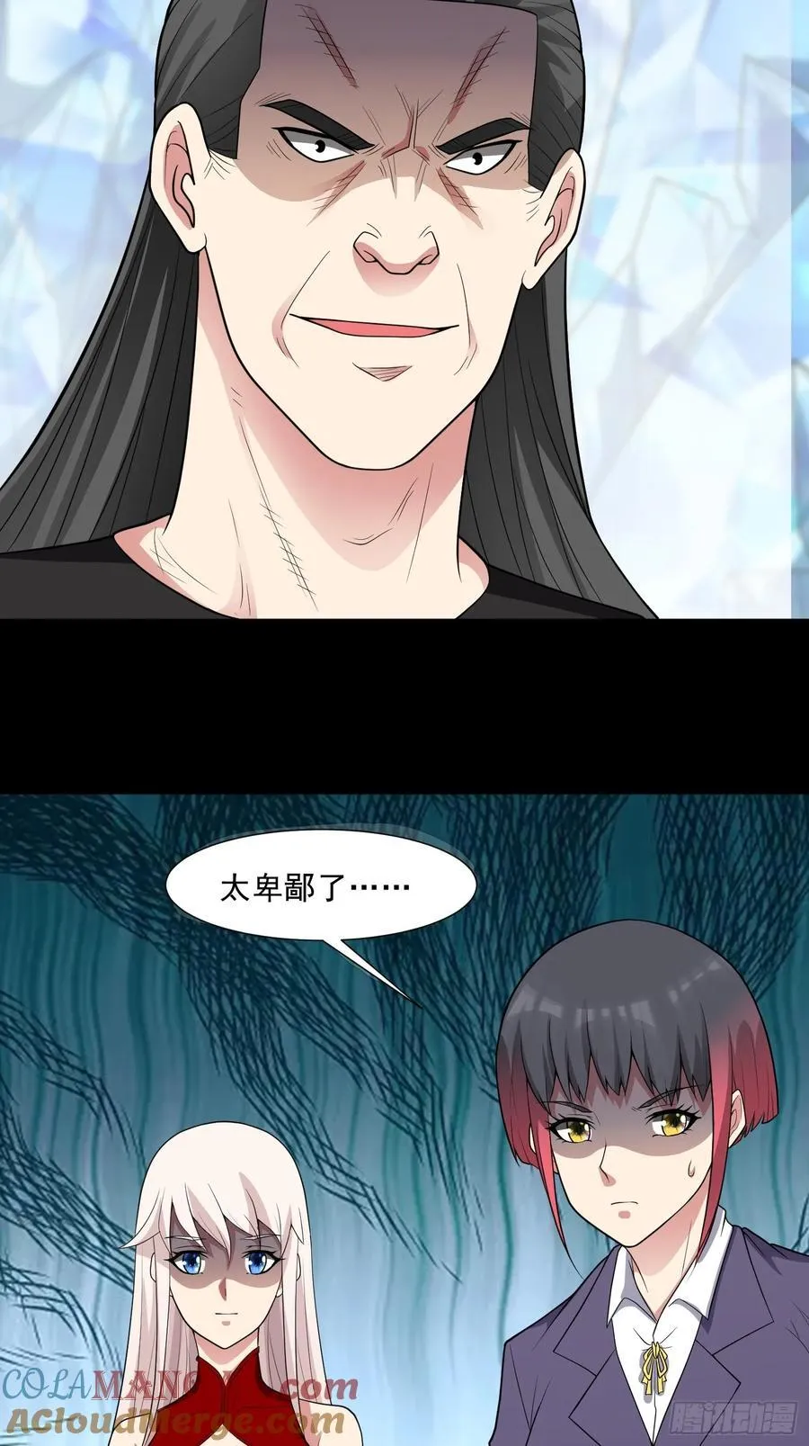 御神重生下拉式六漫画漫画,第101话 愿赌服输2图