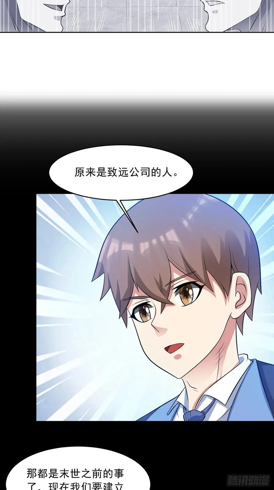 御神重生下拉式六漫画漫画,第100话 幽冥出击！！！2图