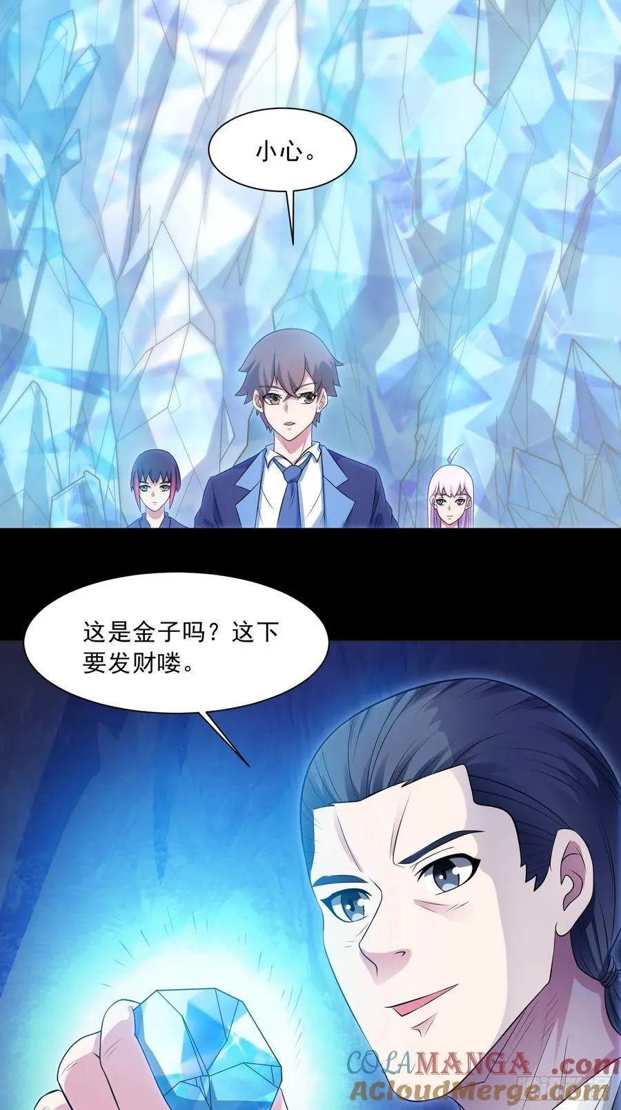 御神重生下拉式六漫画漫画,第100话 幽冥出击！！！2图