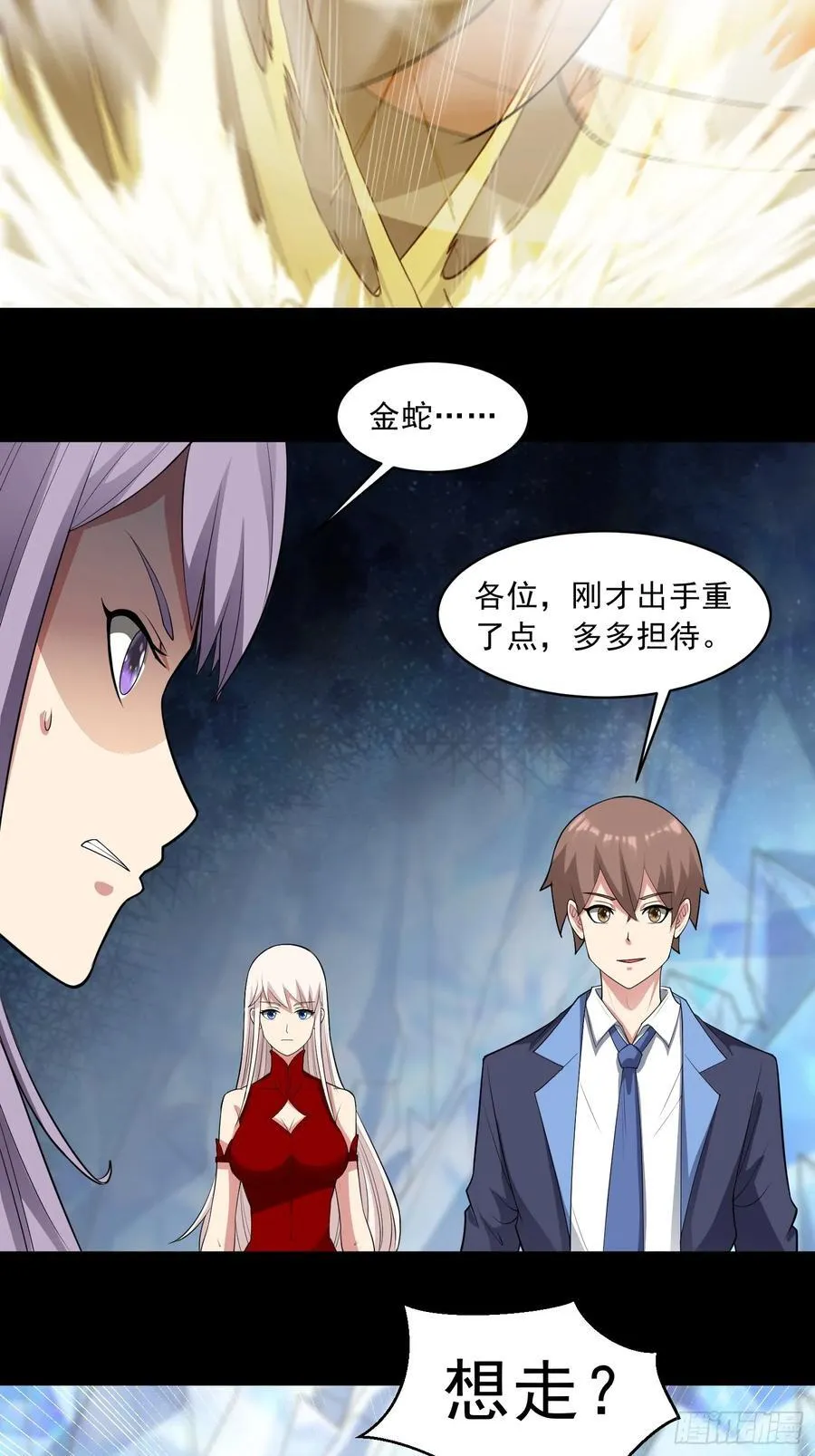 御神重生下拉式六漫画漫画,第101话 愿赌服输1图