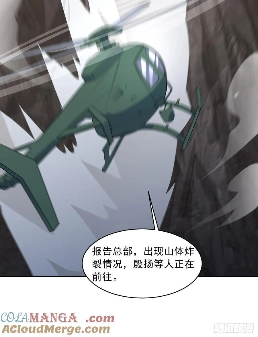 御神重生下拉式六漫画漫画,第99话 张献暴起2图