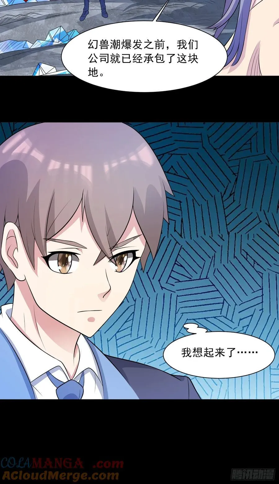 御神重生下拉式六漫画漫画,第100话 幽冥出击！！！2图