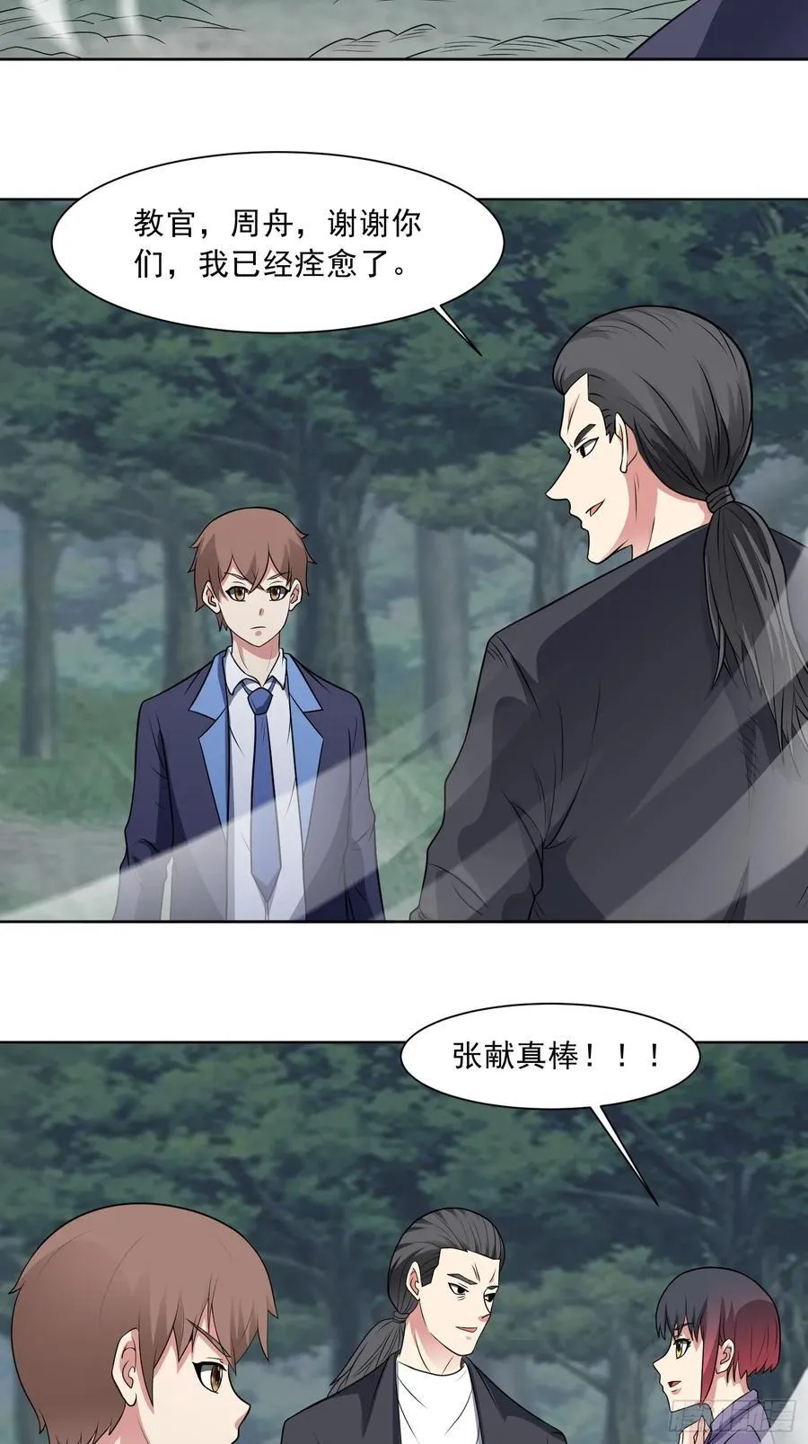 御神重生下拉式六漫画漫画,第99话 张献暴起1图
