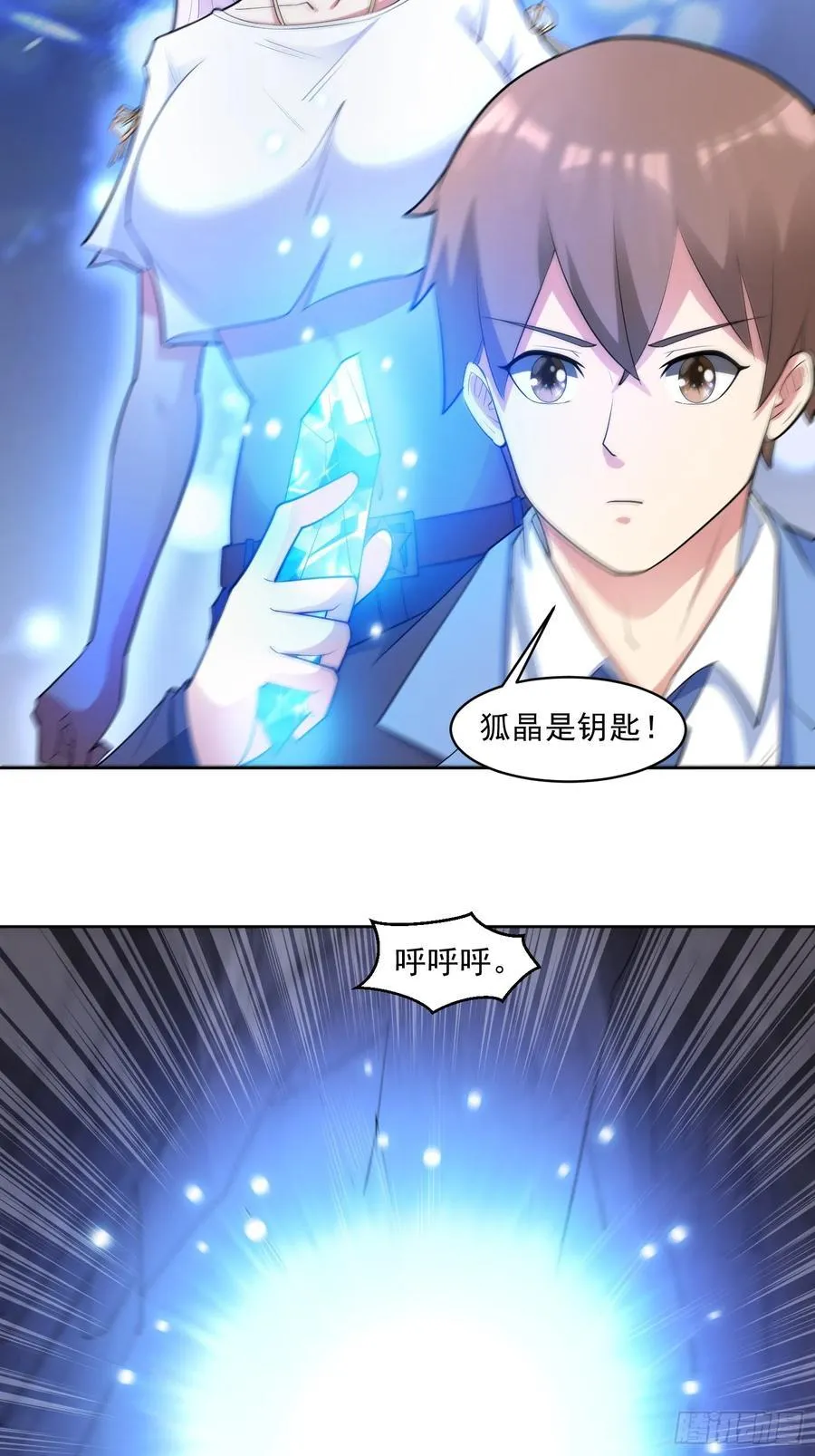 御神重生下拉式六漫画漫画,第99话 张献暴起2图