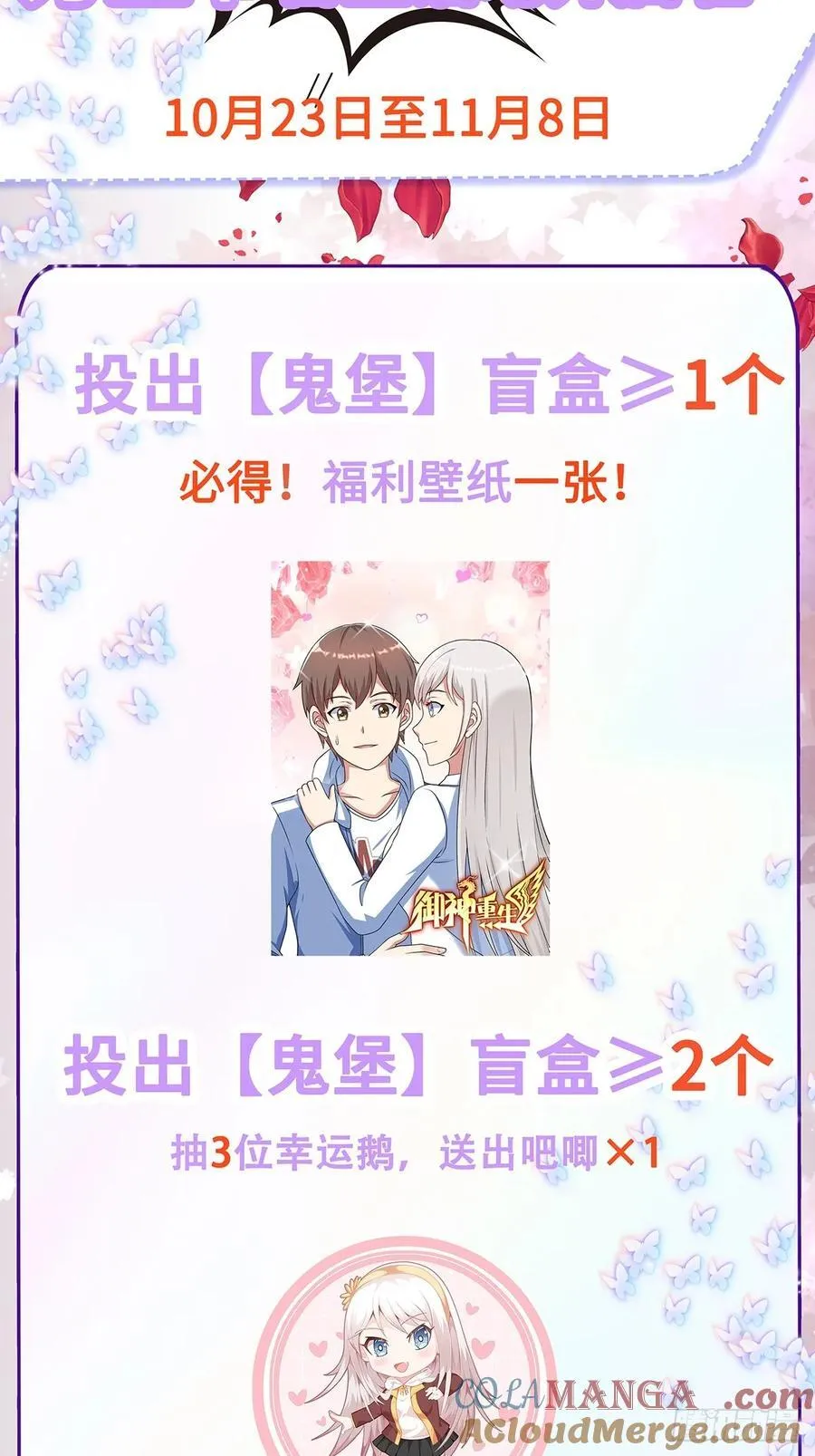 御神重生下拉式六漫画漫画,第99话 张献暴起1图
