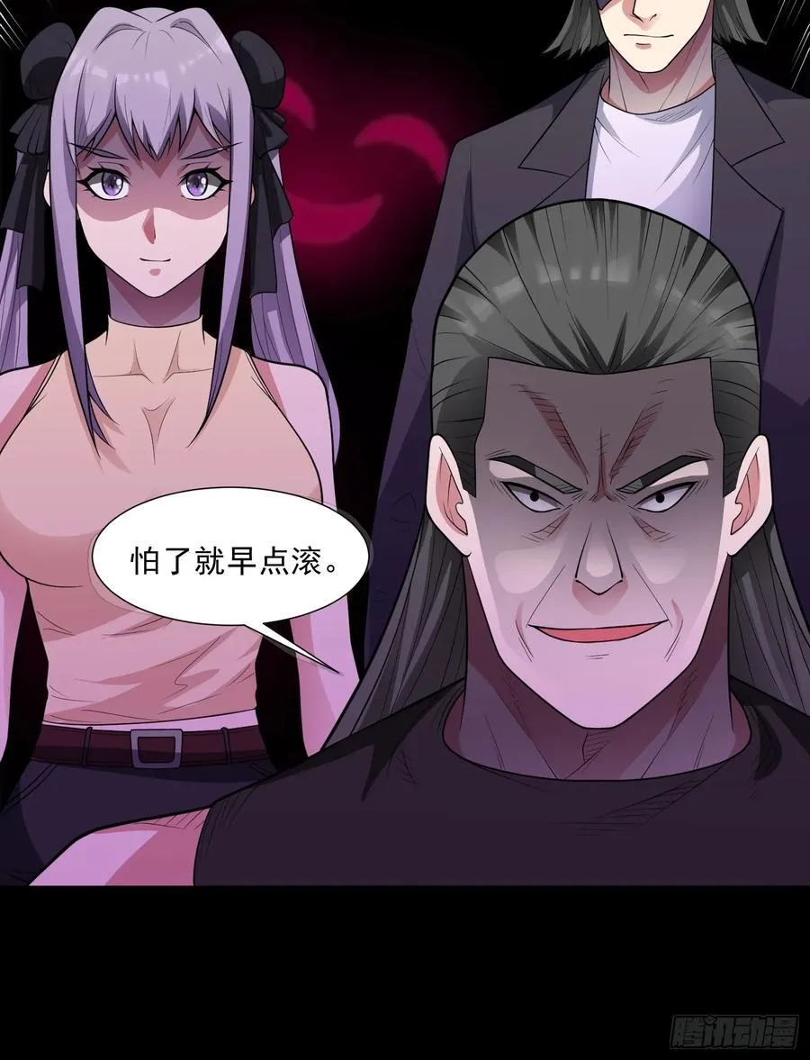 御神重生下拉式六漫画漫画,第101话 愿赌服输2图