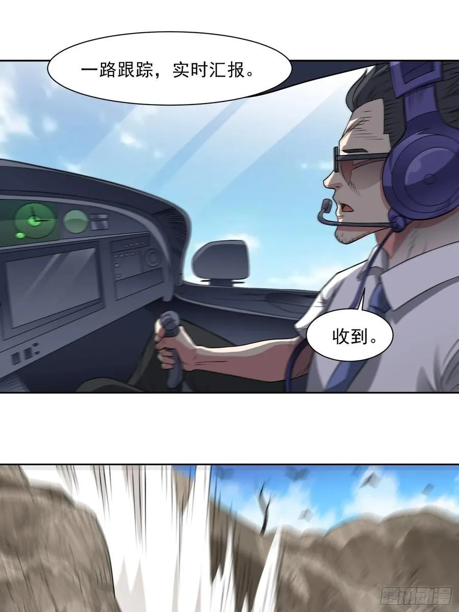 御神重生下拉式六漫画漫画,第99话 张献暴起1图