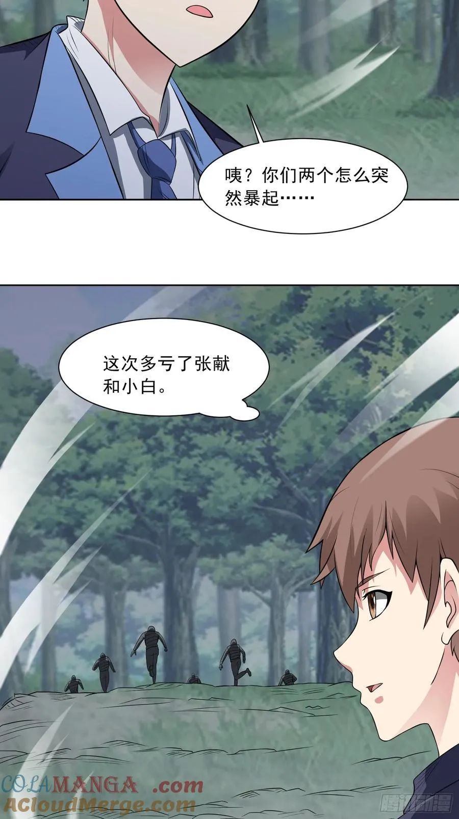 御神重生下拉式六漫画漫画,第99话 张献暴起2图