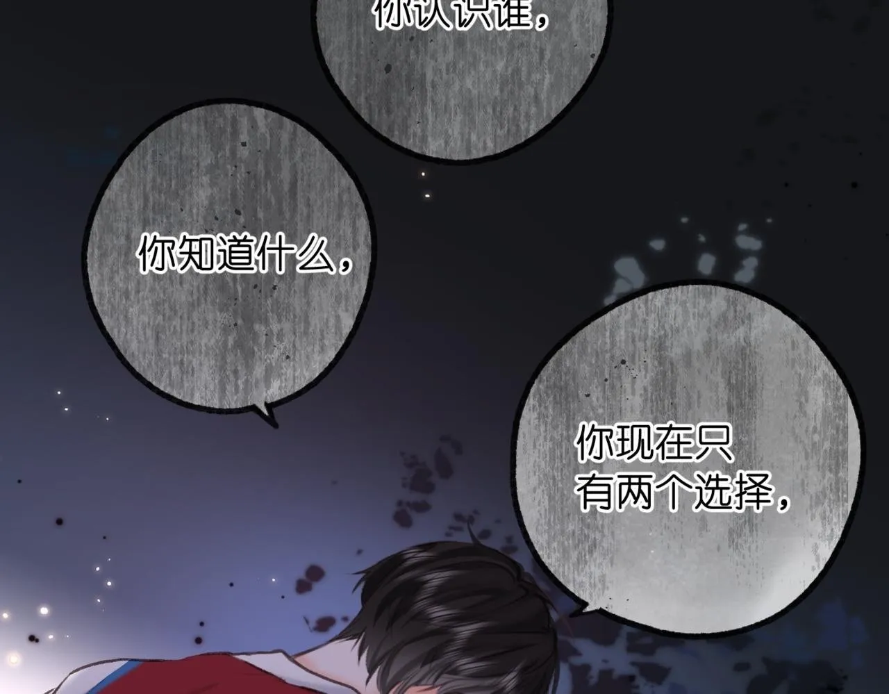 白日梦我电视剧全集免费看漫画,第68话 秘密2图