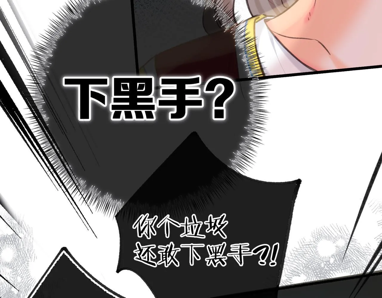 白日梦我漫画,第66话  女生也可以打篮球！1图