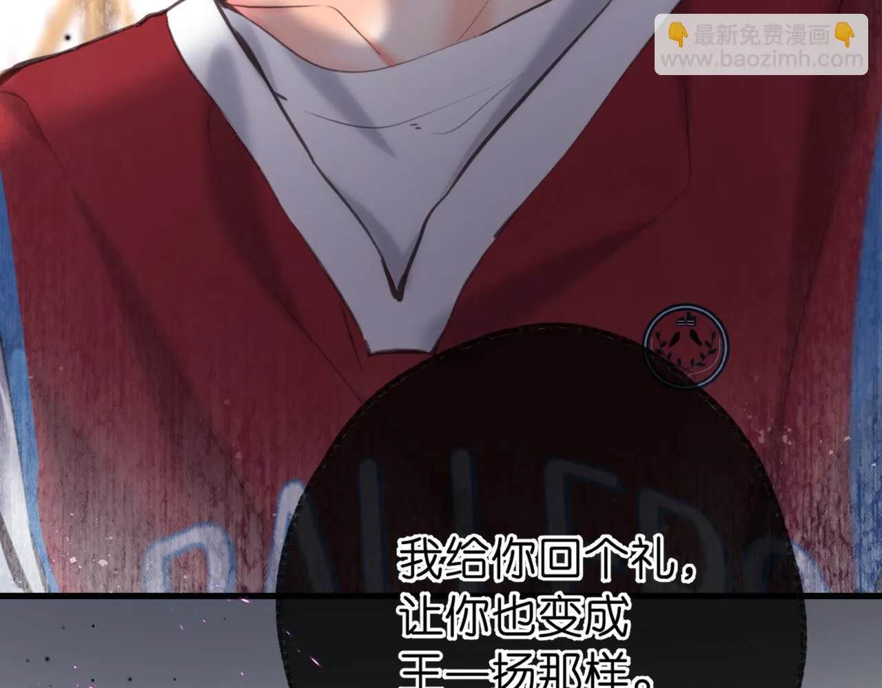 白日梦我漫画,第68话 秘密2图