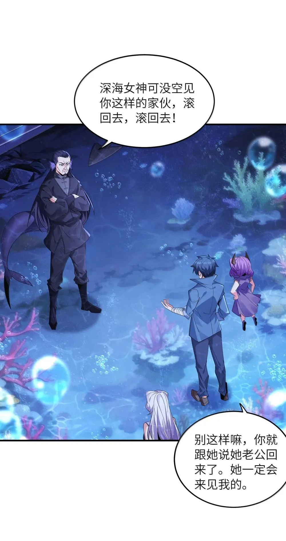 我的后宫全是反派魔女在线观看漫画,176 1761图