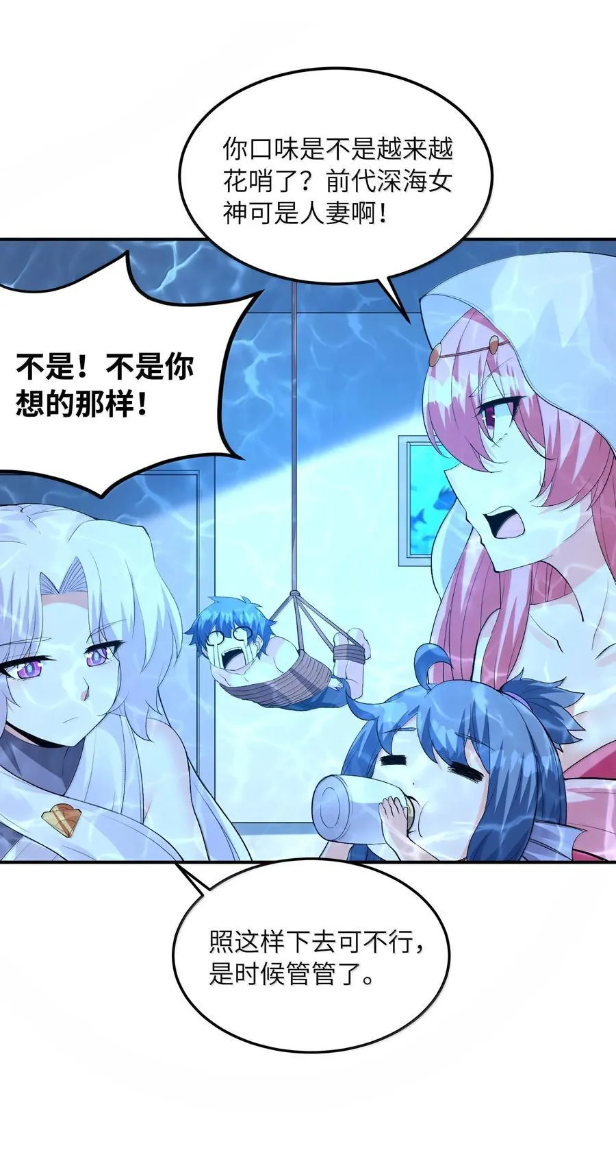 我的后宫全是反派魔女在线观看漫画,183 崩塌1图