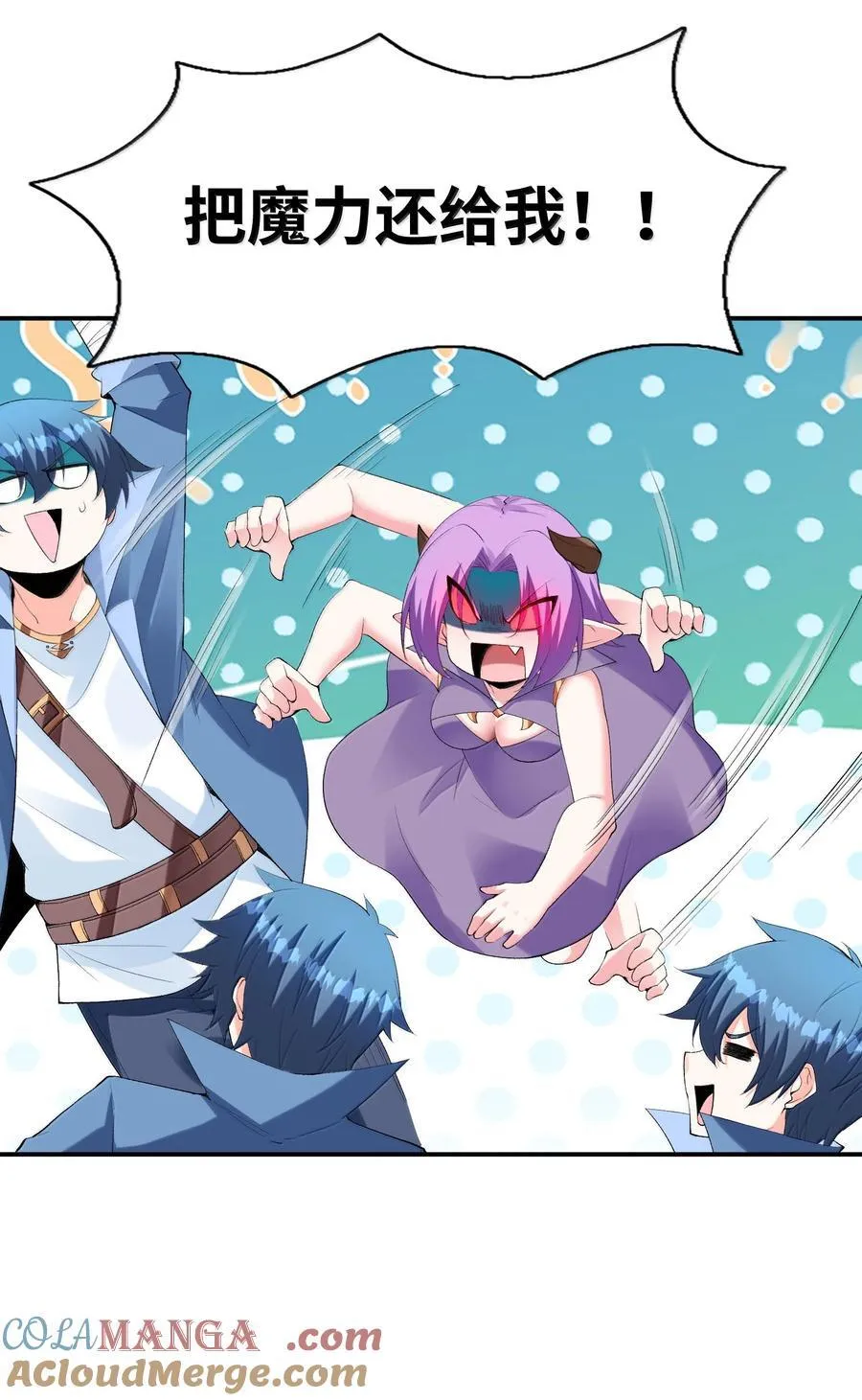我的后宫全是反派魔女在线观看漫画,180 遗忘的记忆2图