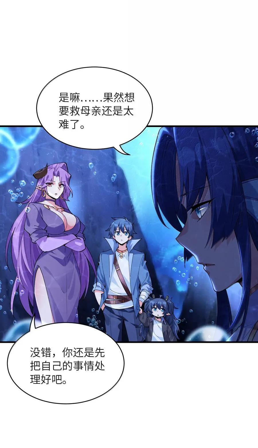 我的后宫全是反派魔女在线观看漫画,179 再入循环2图