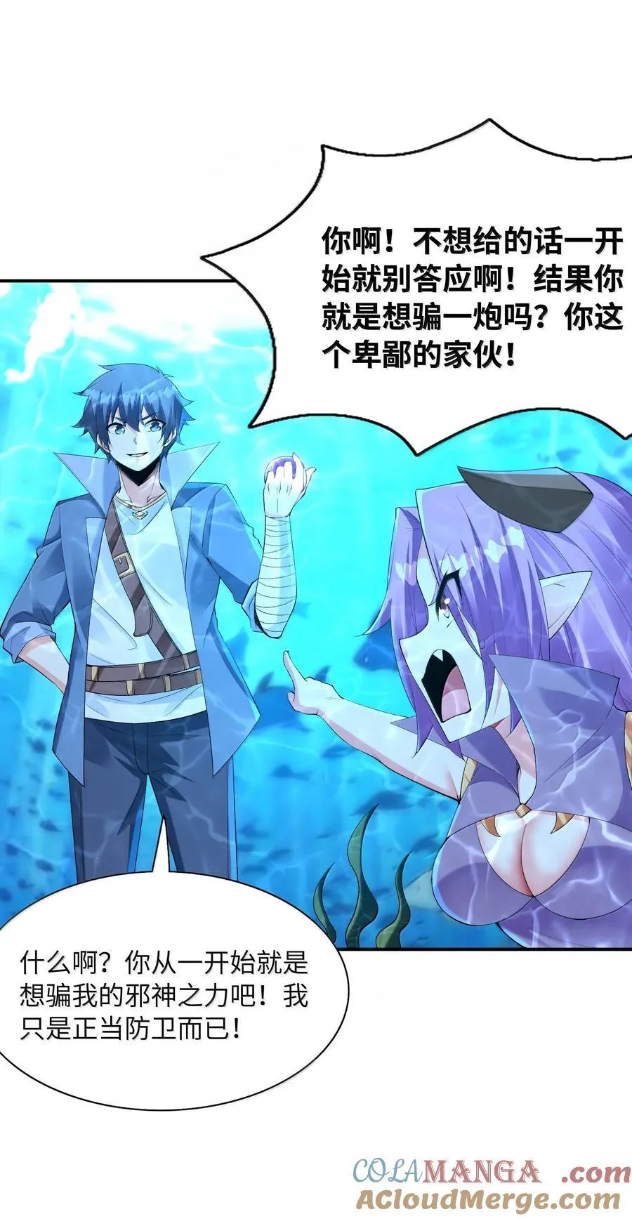 我的后宫全是反派魔女在线观看漫画,180 遗忘的记忆2图