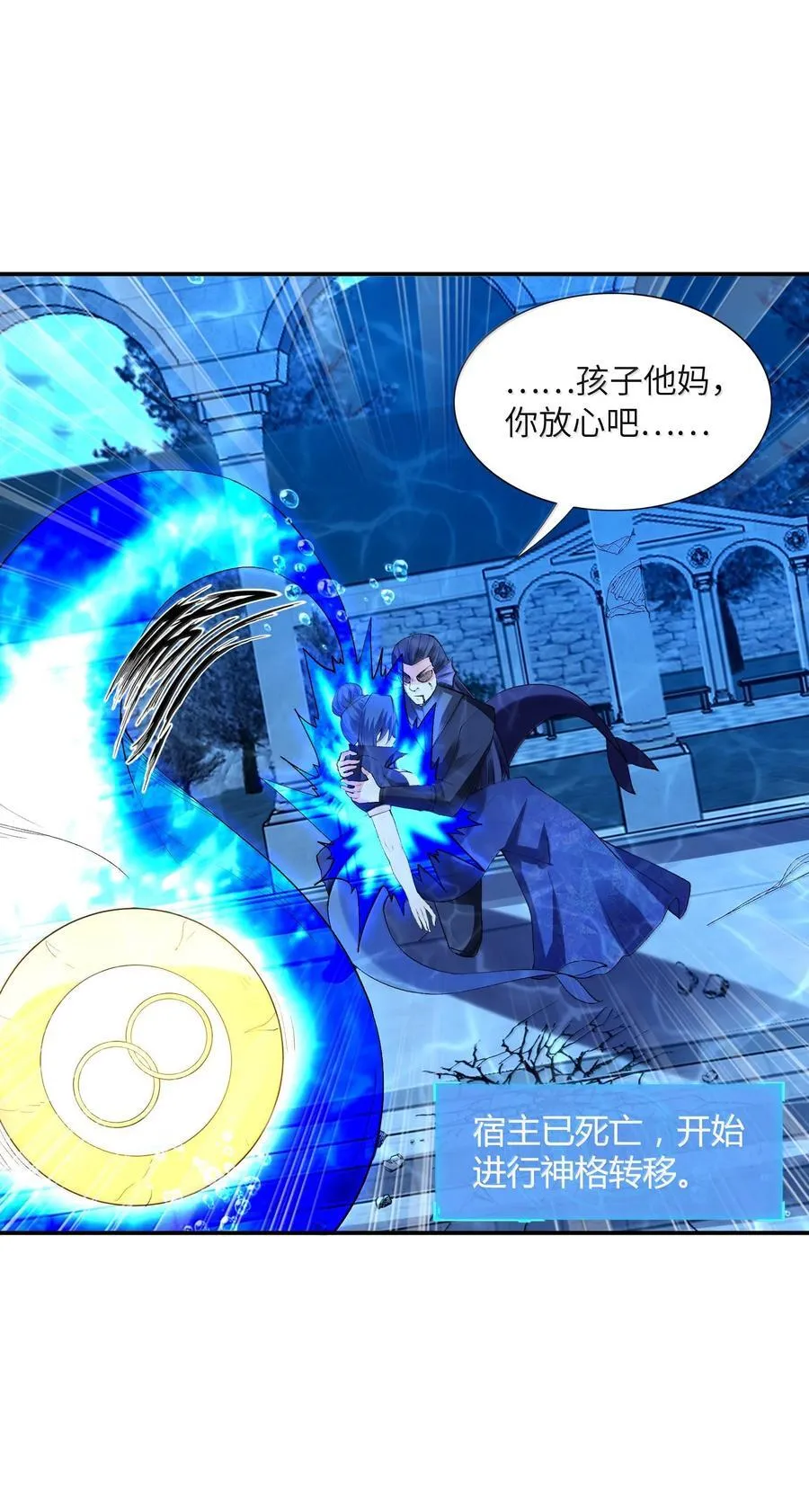 我的后宫全是反派魔女在线观看漫画,178 1782图