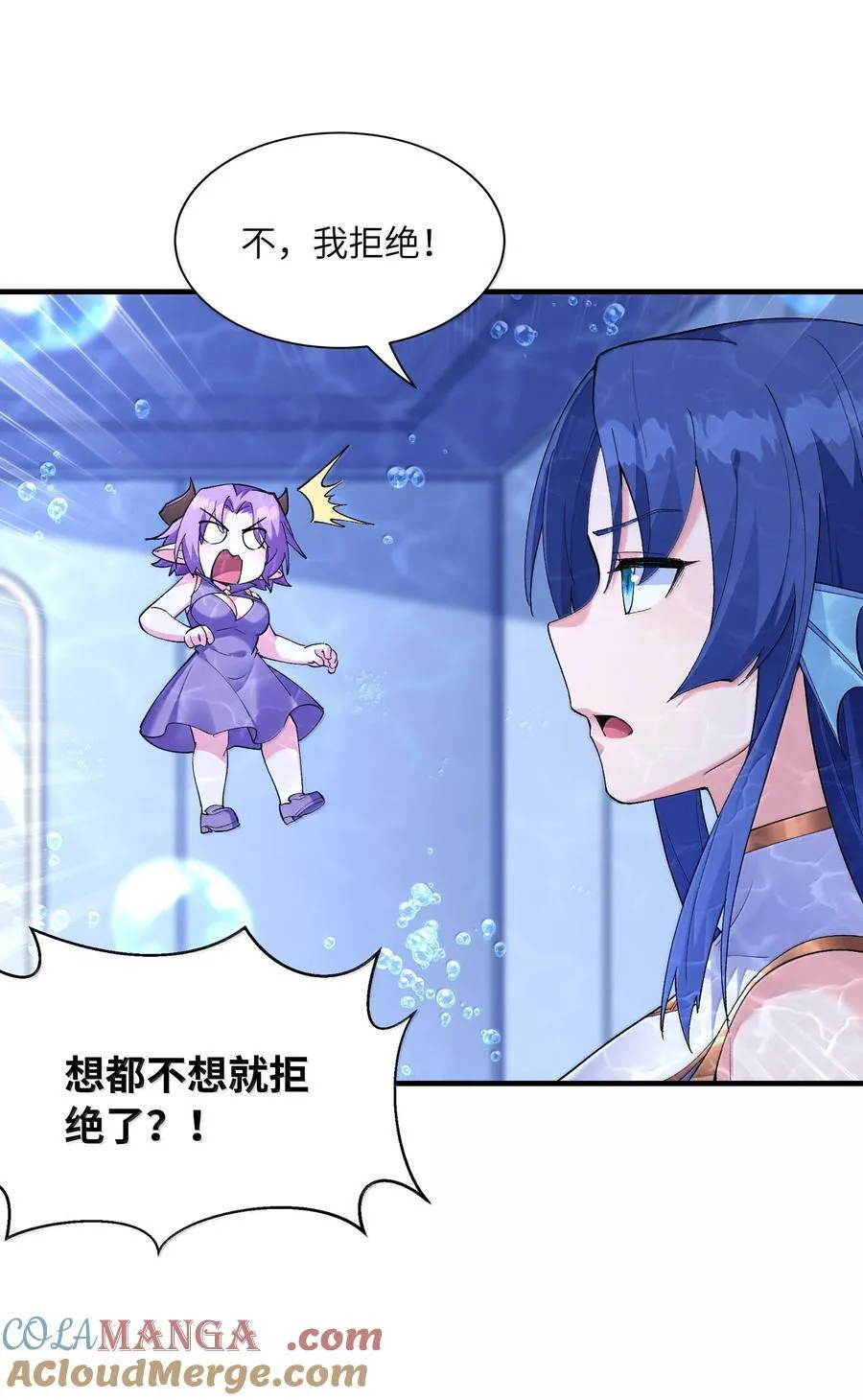 我的后宫全是反派魔女在线观看漫画,182 又一个女儿2图