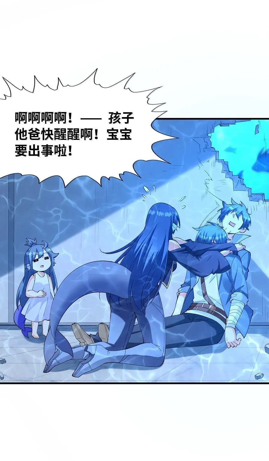我的后宫全是反派魔女在线观看漫画,185 戒色1图