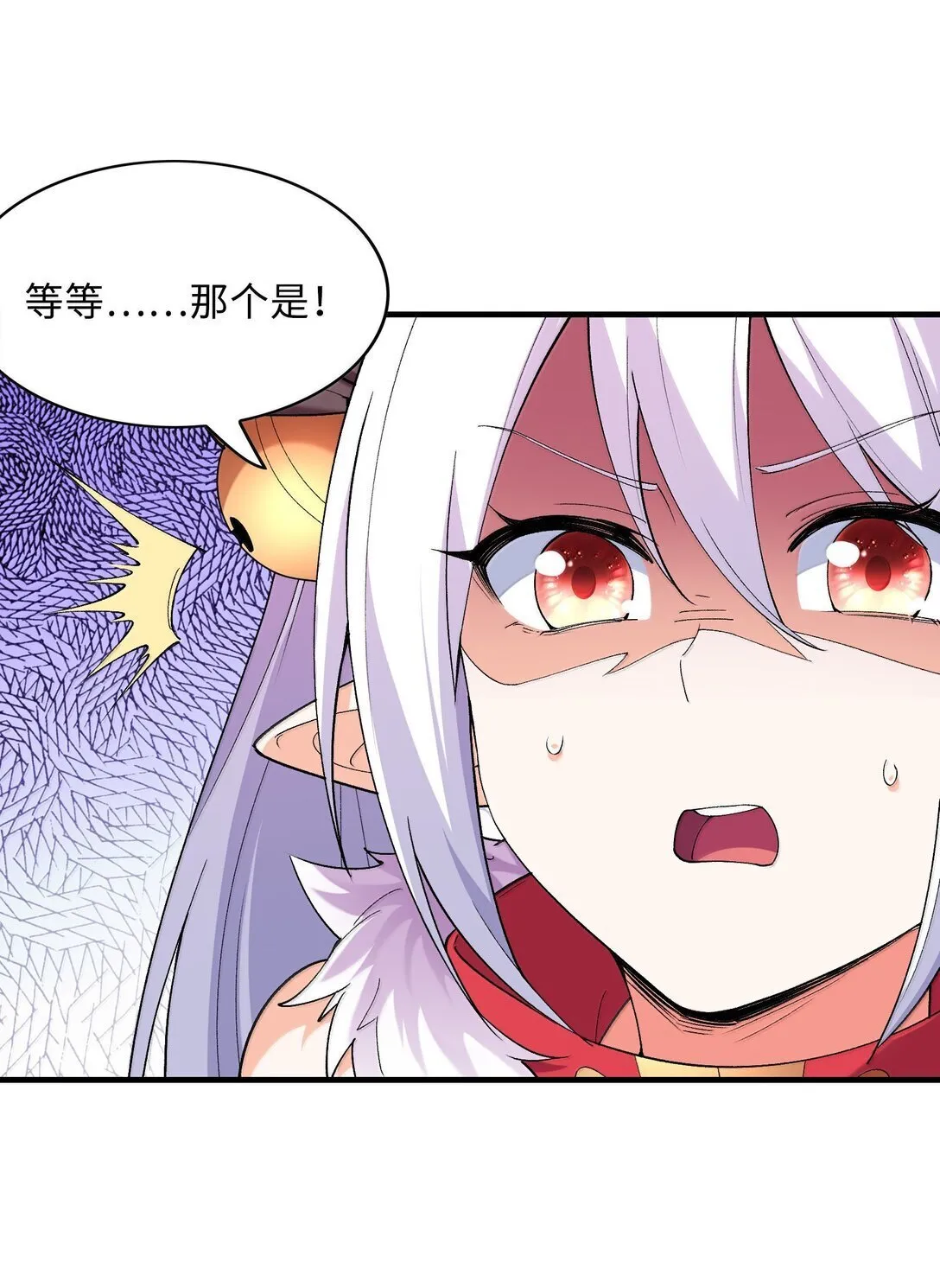 我的后宫全是反派魔女在线观看漫画,186 四大皆空1图