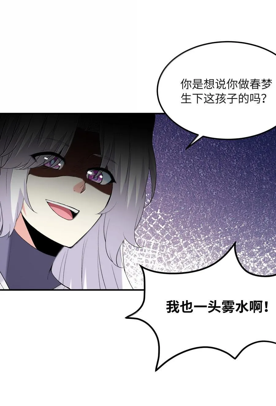 我的后宫全是反派魔女在线观看漫画,183 崩塌2图