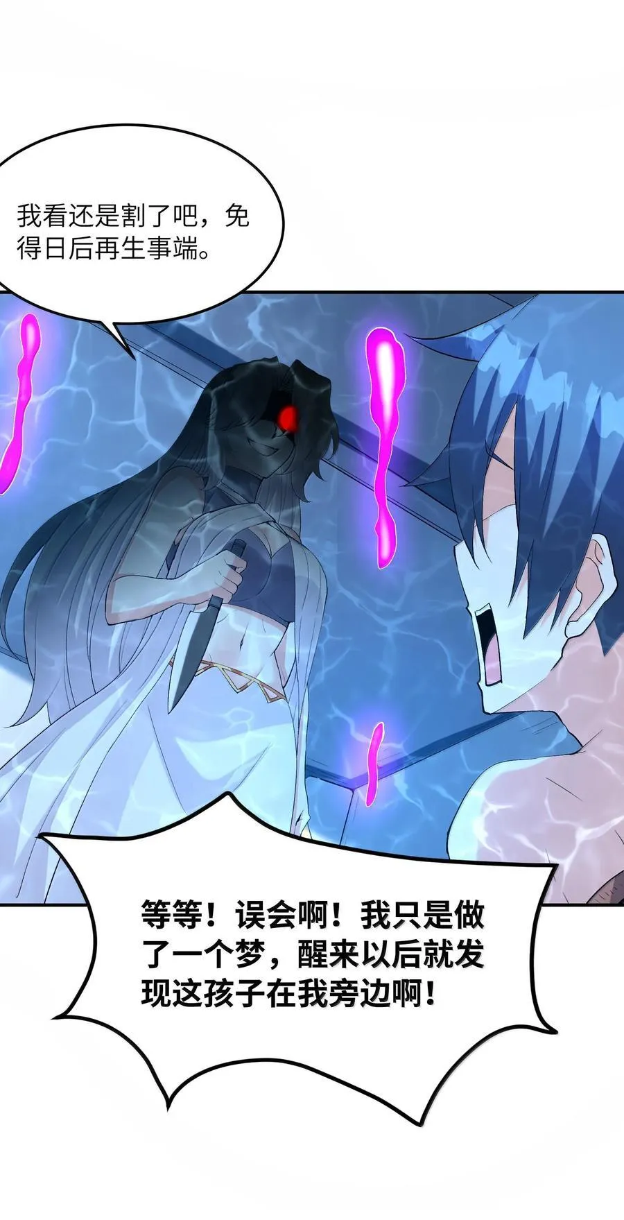 我的后宫全是反派魔女在线观看漫画,183 崩塌1图