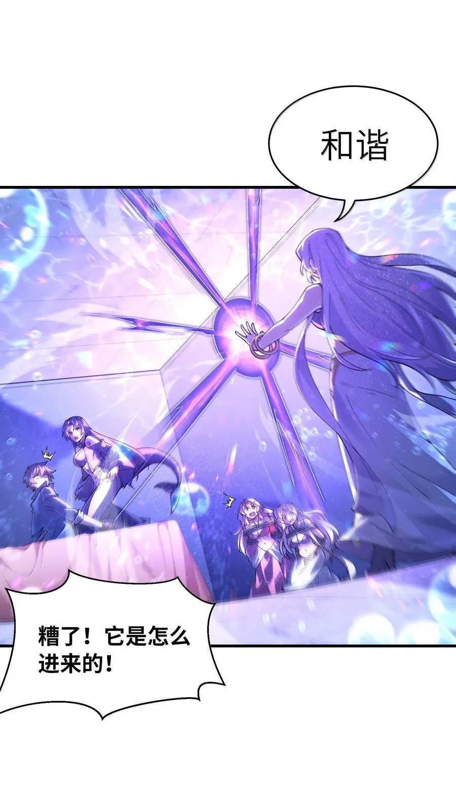 我的后宫全是反派魔女在线观看漫画,177 时间循环2图