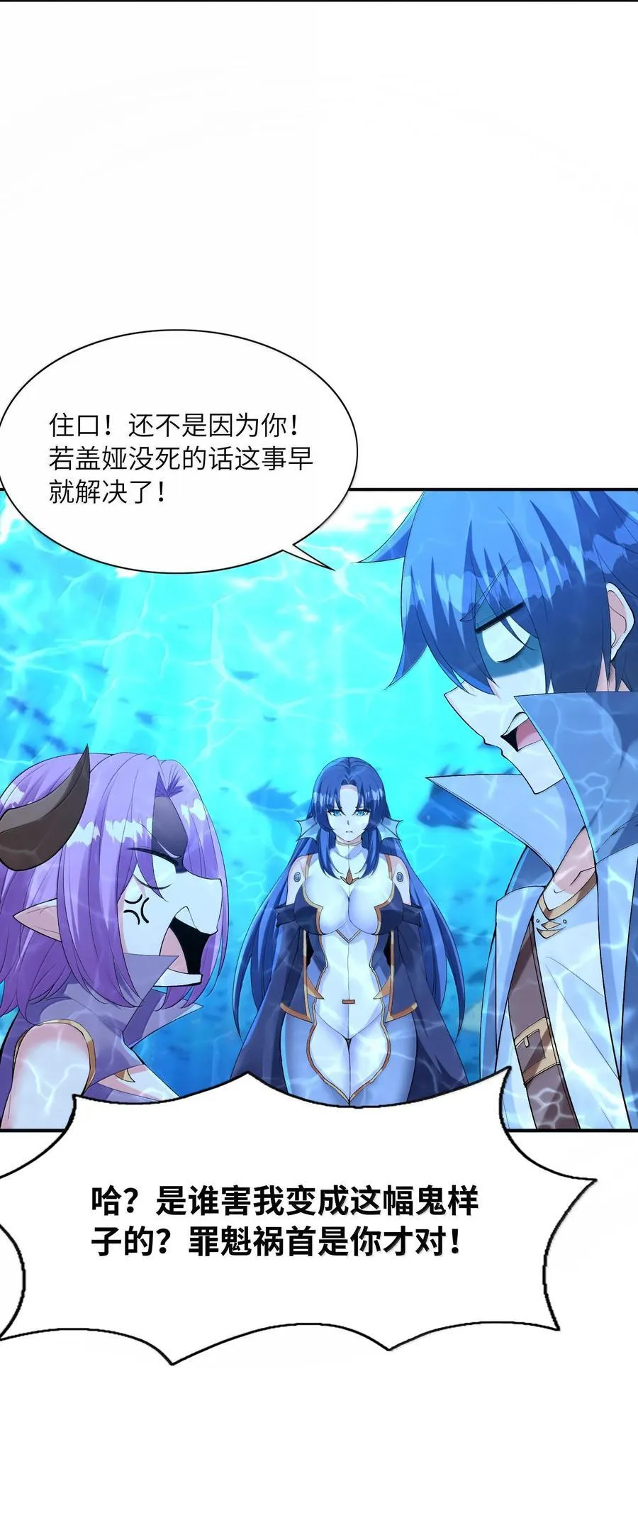 我的后宫全是反派魔女在线观看漫画,181 被世界遗忘1图