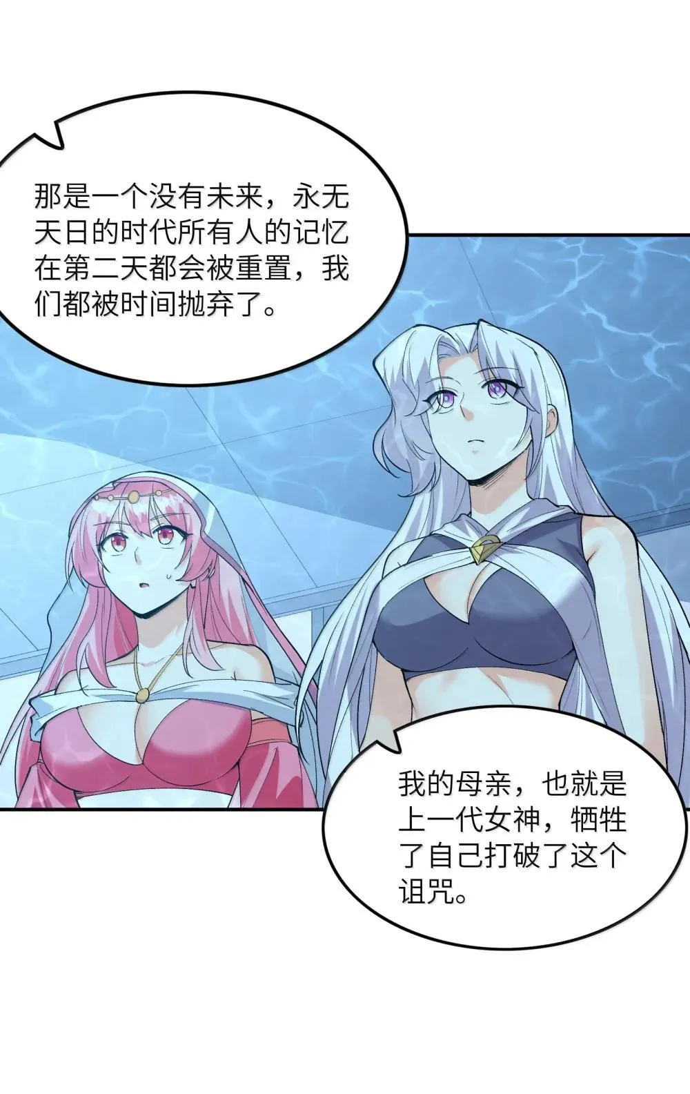 我的后宫全是反派魔女在线观看漫画,175 刷个成就就被通缉了1图