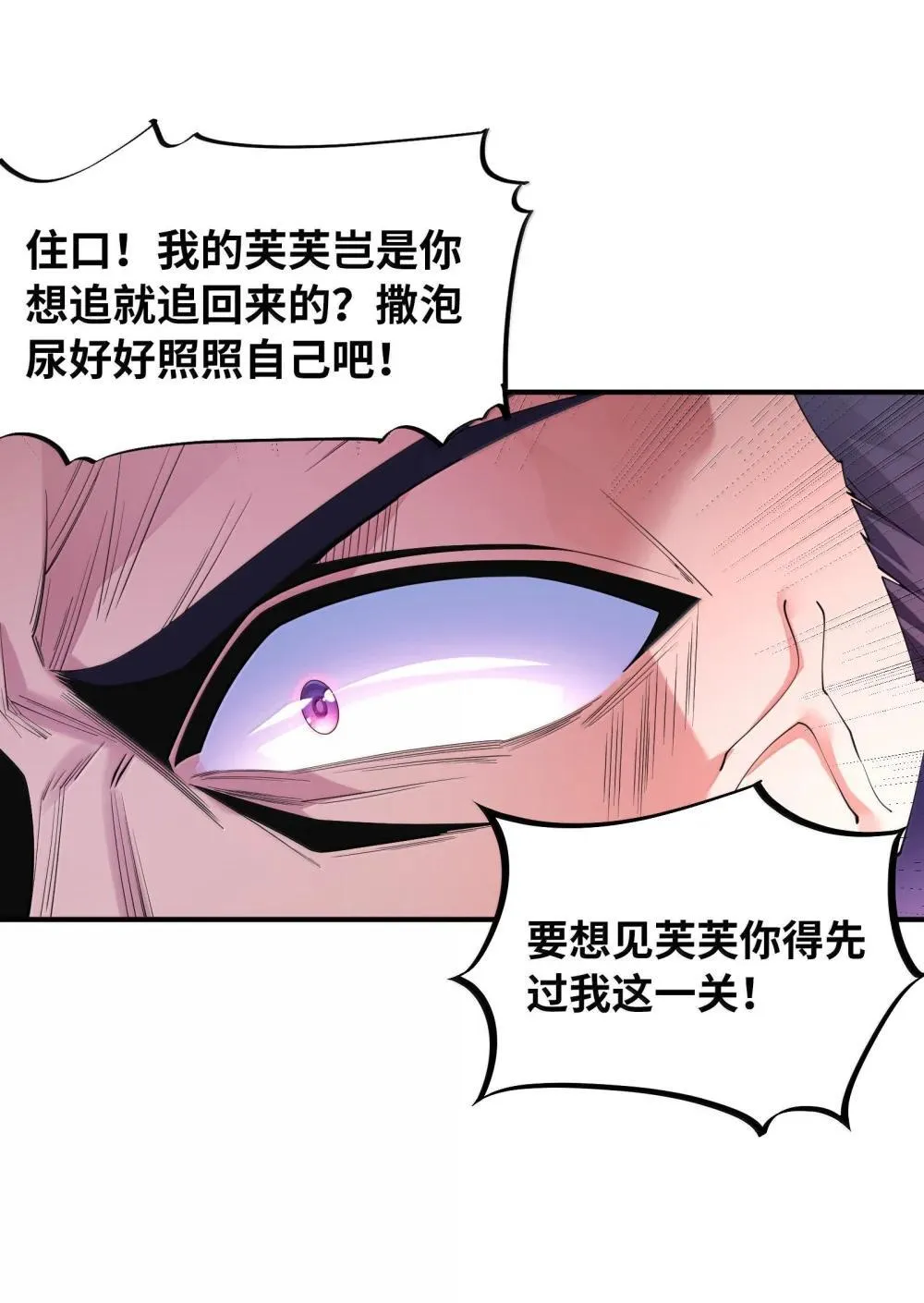 我的后宫全是反派魔女在线观看漫画,176 1762图