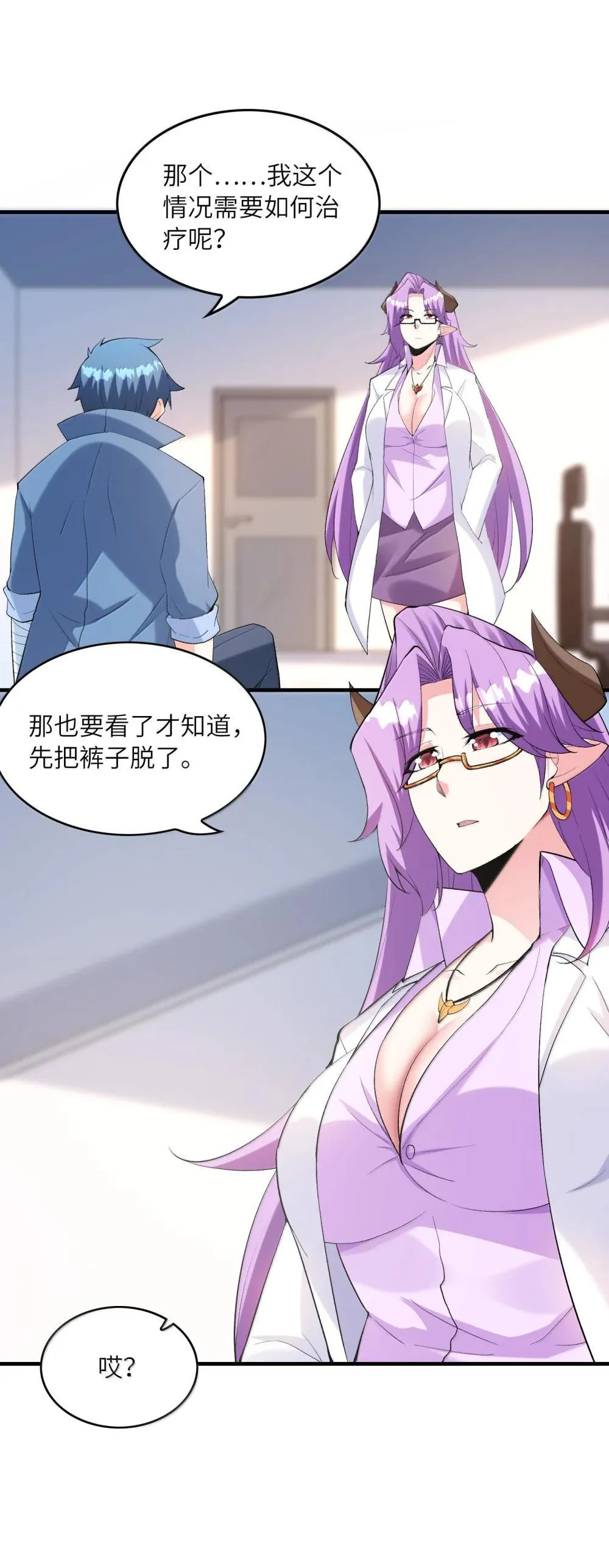我的后宫全是反派魔女在线观看漫画,187 忍耐1图
