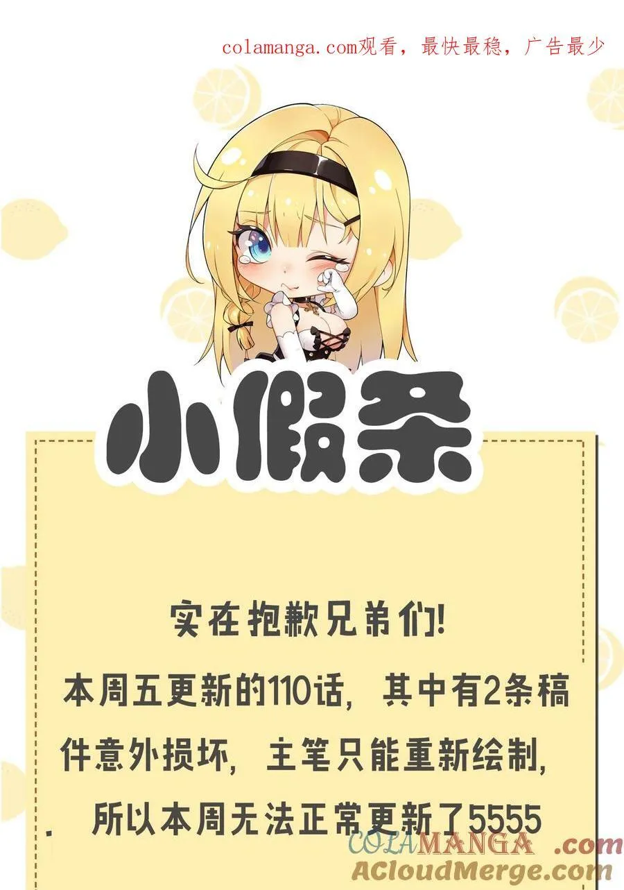 圣女小姐请停止你的奇怪脑补!漫画,小假条 本周五请假1图