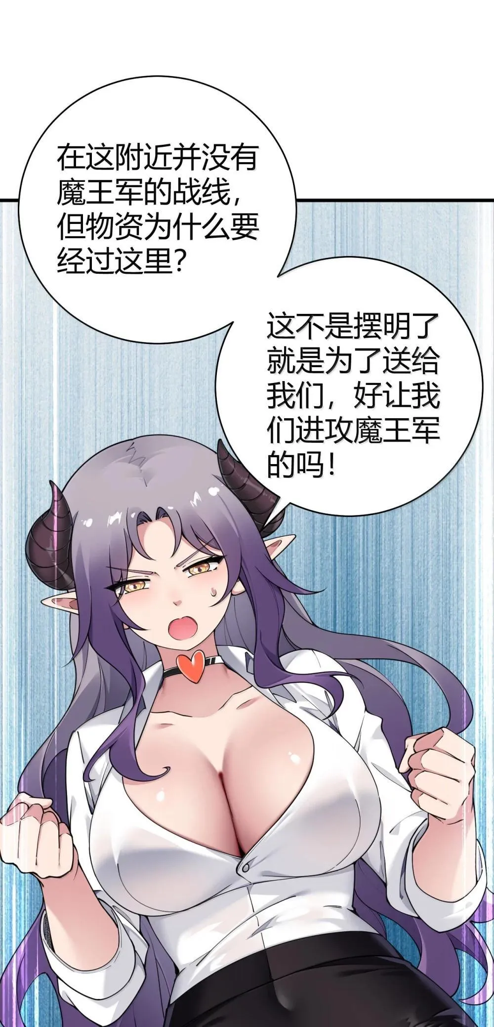 圣女小姐请停止你的奇怪脑补21漫画,105 难道，我暴露了?1图