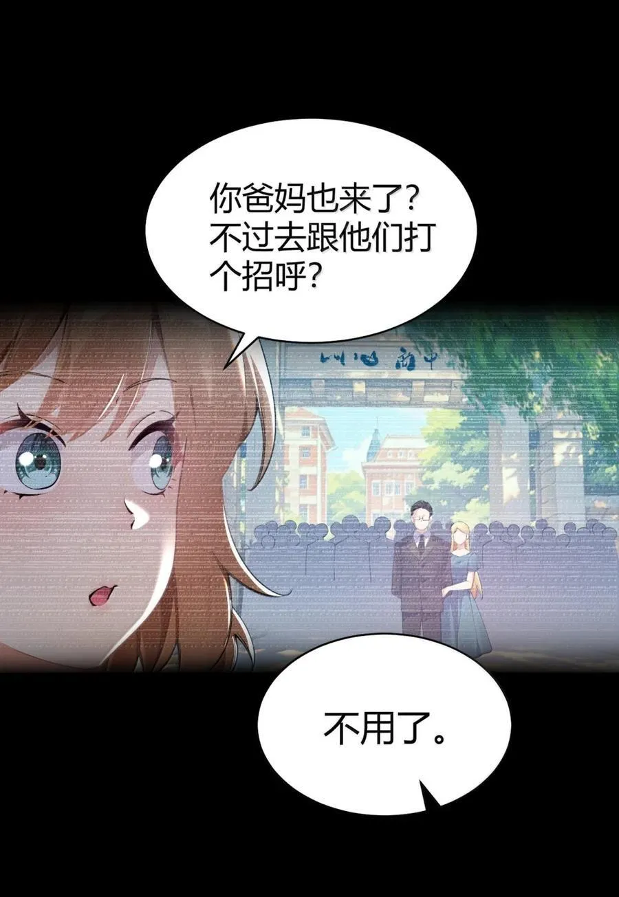 圣女请安分百科漫画,110 她怎么在哪里都这么恐怖啊2图