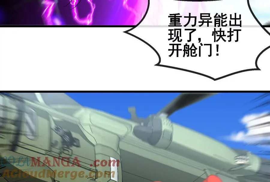 我是怪兽大主宰漫画,087话： 林修苏醒1图