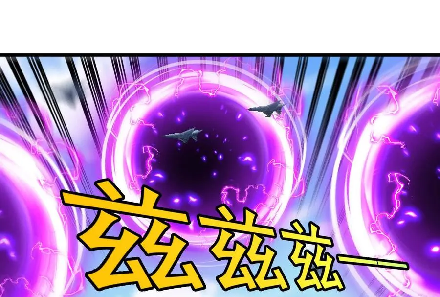 我是怪兽大主宰漫画,087话： 林修苏醒2图