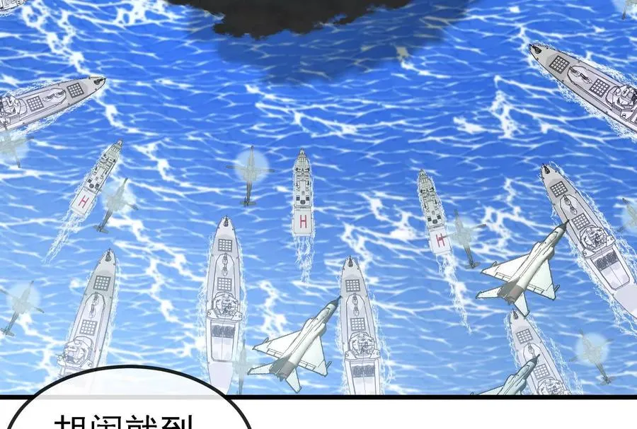 我是怪兽大主宰漫画,087话： 林修苏醒2图