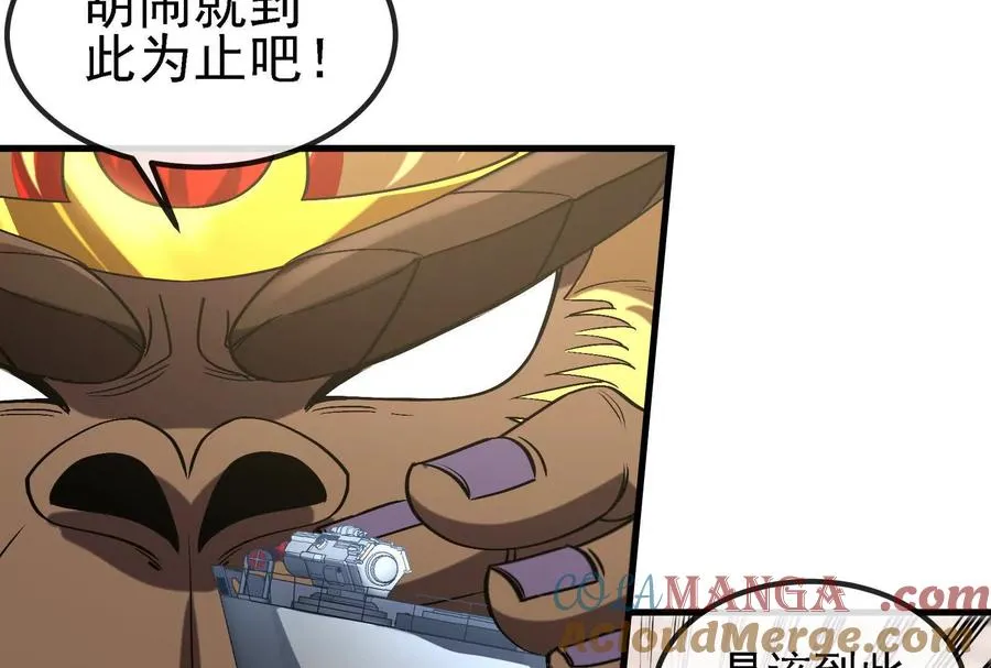 我是怪兽大主宰漫画,087话： 林修苏醒1图