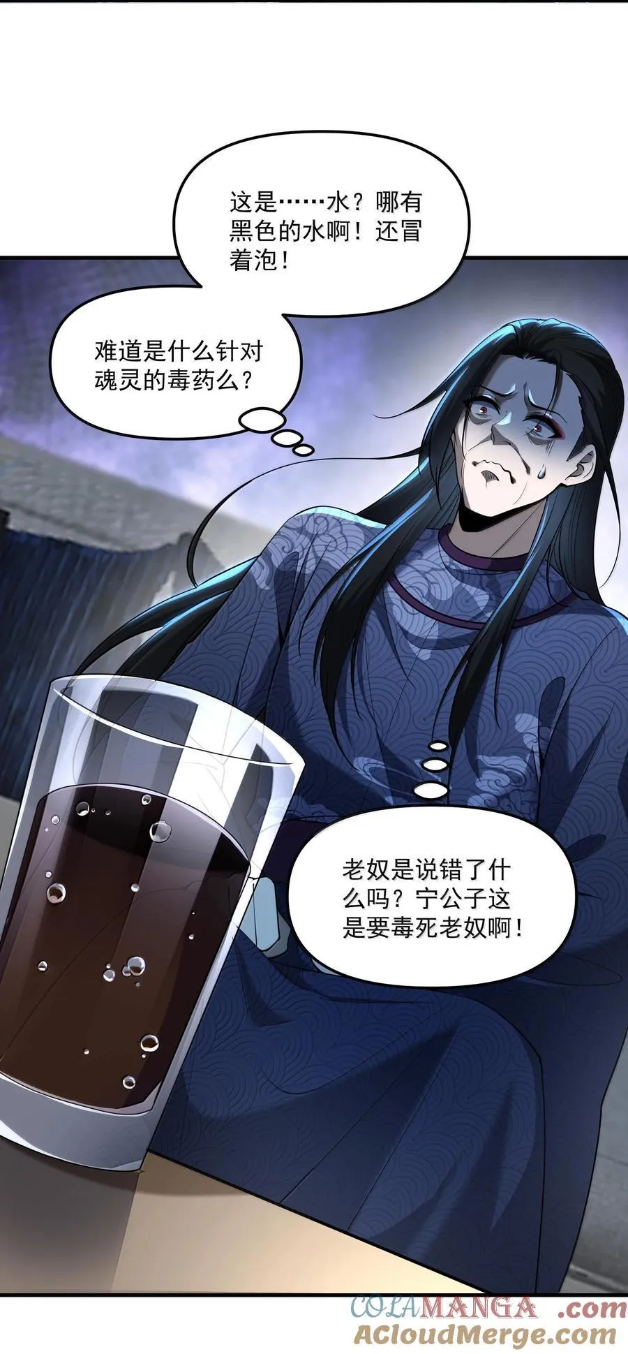 直播整活，我向女鬼求婚——她居然真答应了？！漫画,74 千年前的公主殿下已经预见了今日的重逢2图