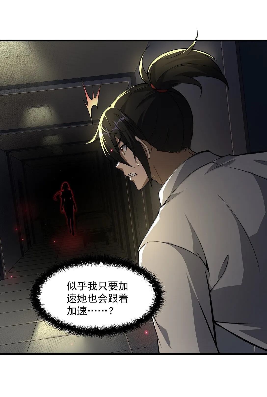 直播整活，我向女鬼求婚——她居然真答应了？！漫画,59 现身！藏在医院的邪灵！2图