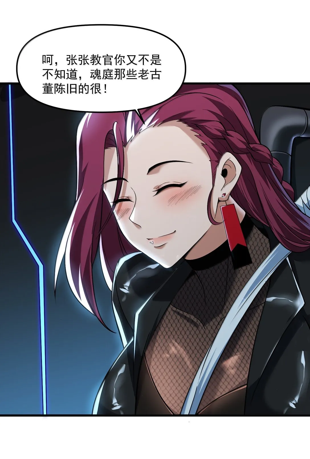直播整活，我向女鬼求婚——她居然真答应了？！漫画,56 狩魂人会议！2图